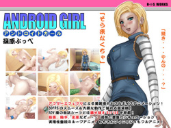 ANDROIDGIRL