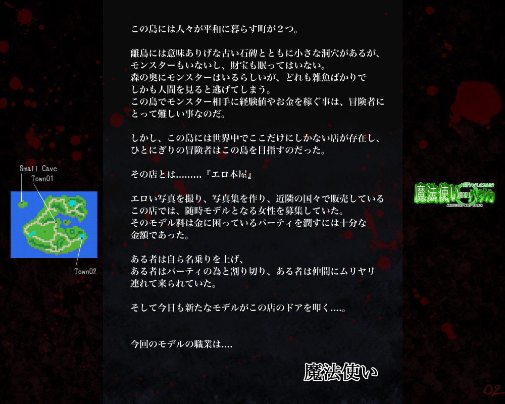 Mahoutsukai Maru Hadaka page 5 full