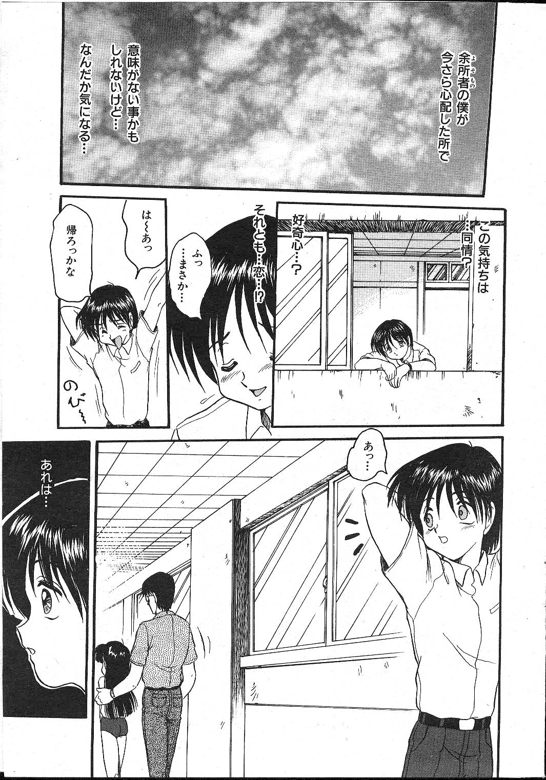 -MOMOIRO KOMACHI 1999-02 page 11 full