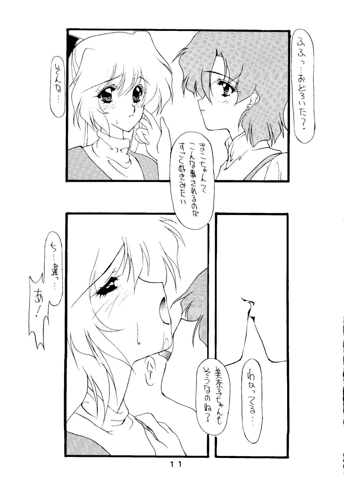 Ai Ibu Rosenfeld III page 10 full