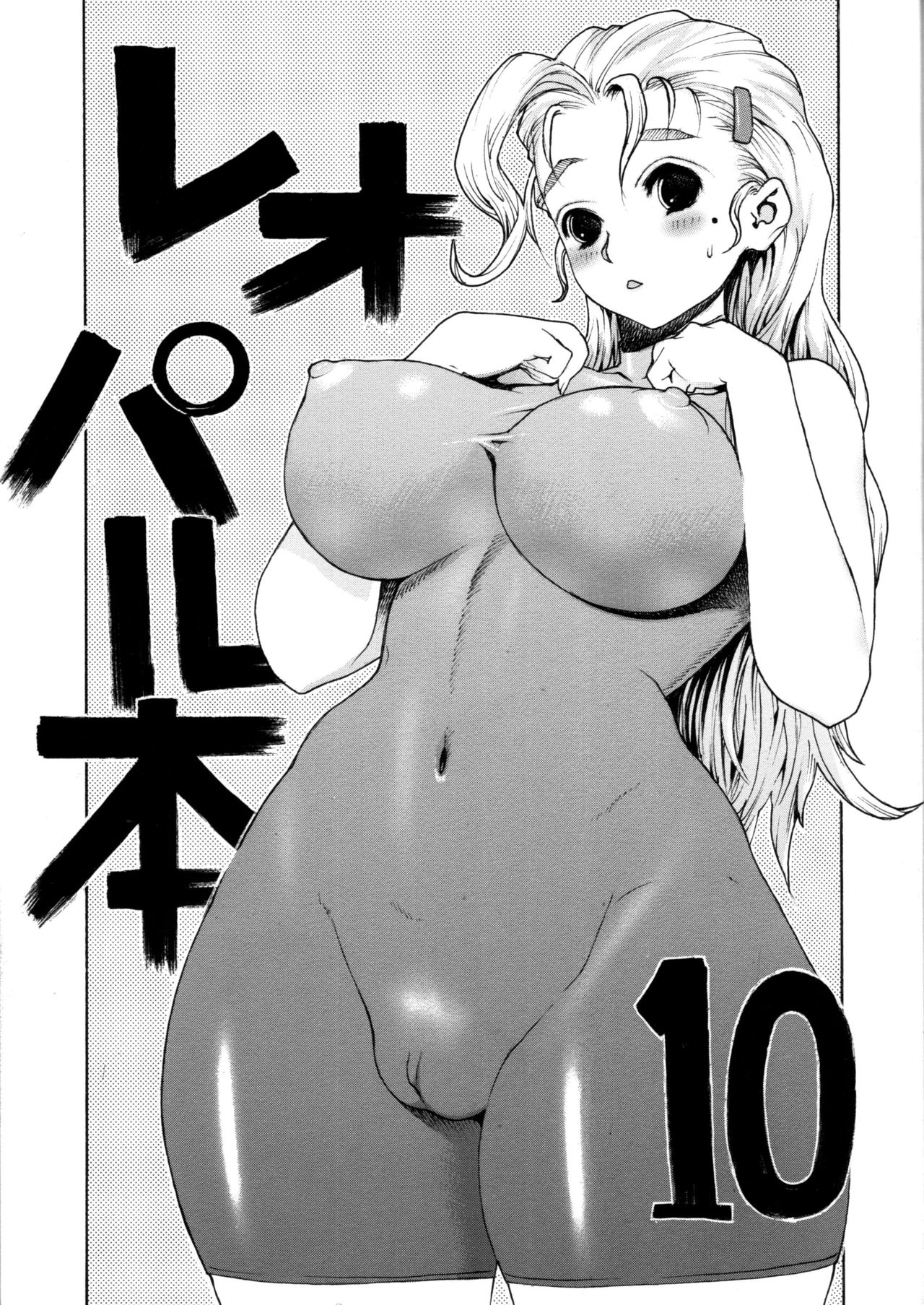 Leopard Hon 10   Jav.V page 1 full