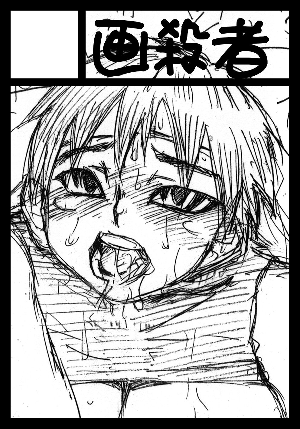 pixiv - MLT Sato page 1 full