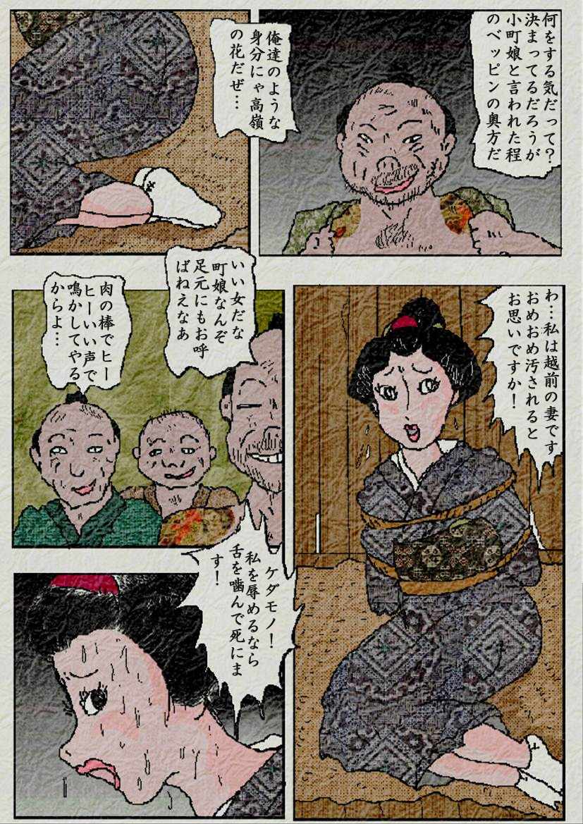 Obugyou no Tsuma page 8 full