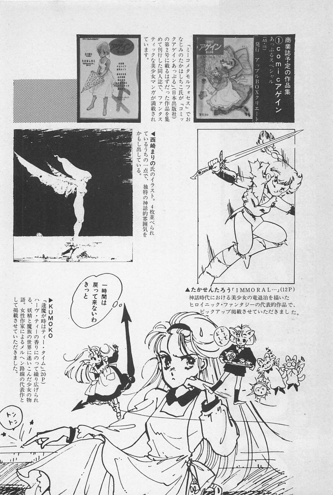 Bishoujo Shoukougun 3 page 12 full