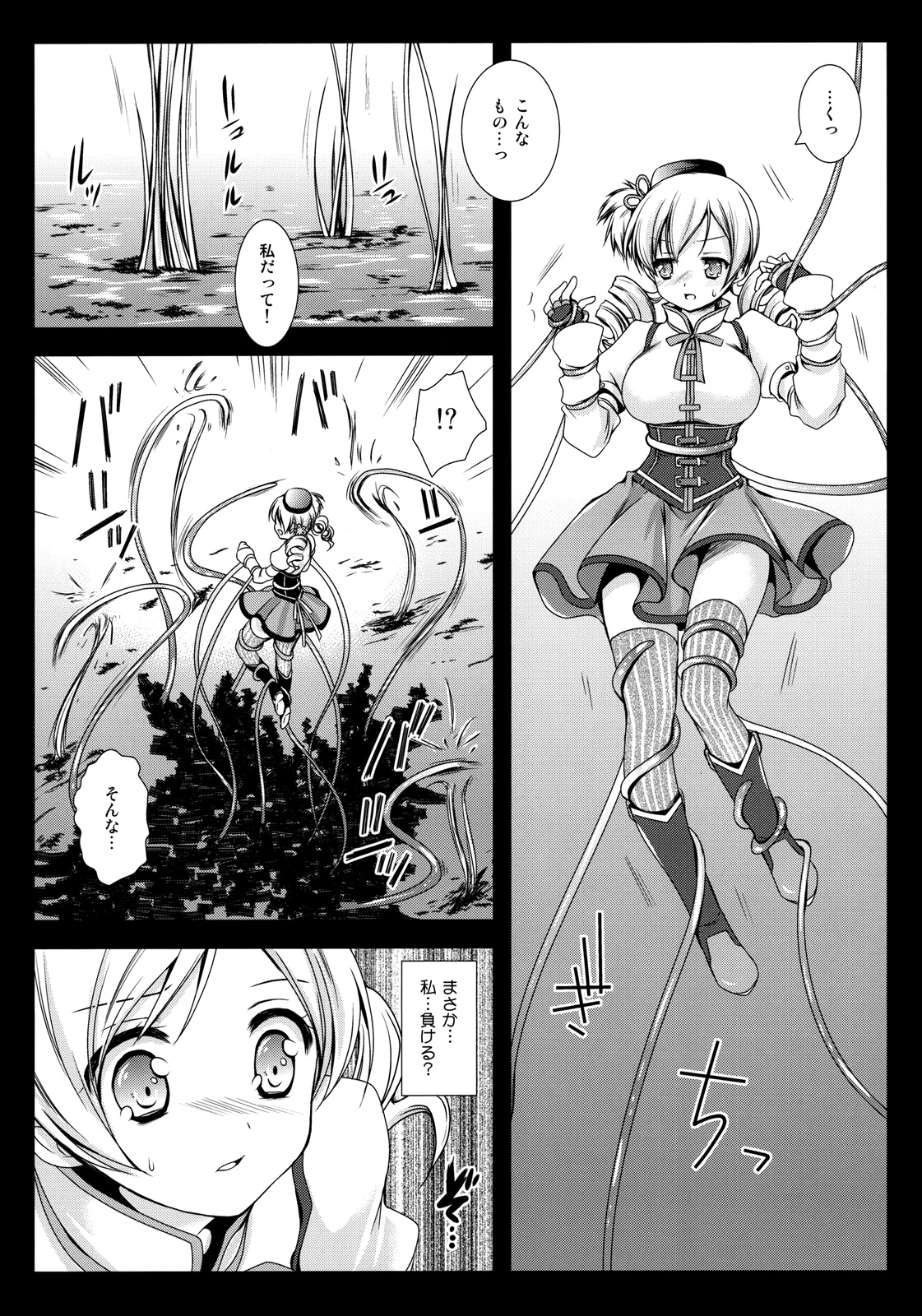 MamiMagi page 6 full