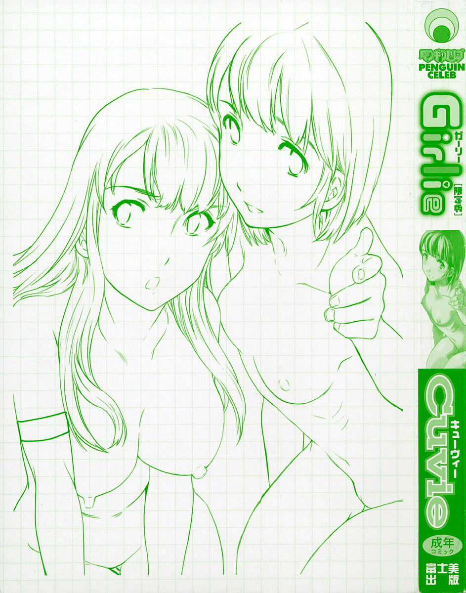 Girlie Genteiban page 3 full