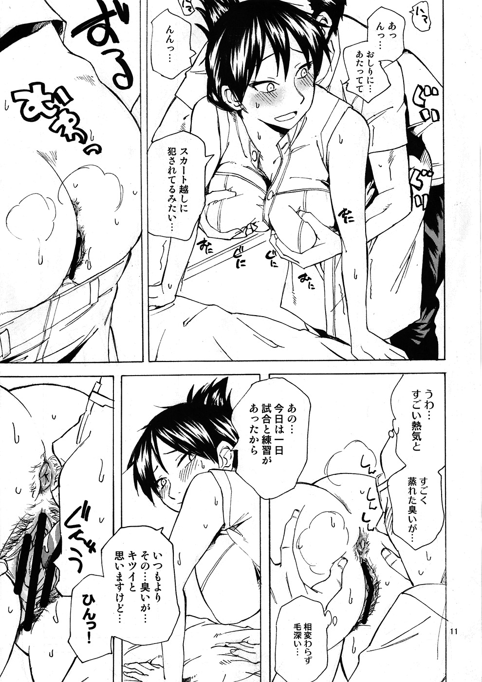 Saitama Blues page 10 full