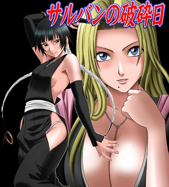 Dancing F - Saruban no Hasaibi HG page 1 full