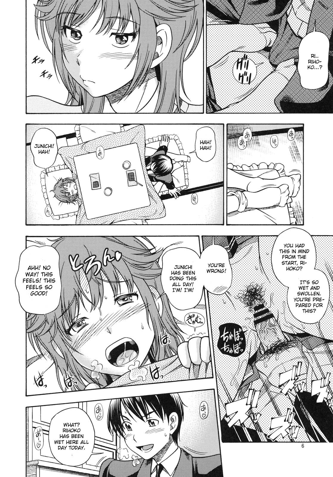 Muchimuchi Kyousei Event page 5 full