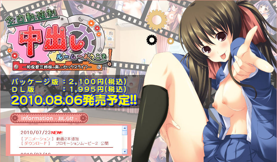 Zenjidou Kyousei Nakadashi Room e Youkoso! -Sagara-ke San Shimai no Tanoshii Sex Life- page 3 full