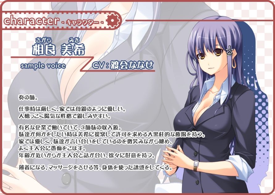 Zenjidou Kyousei Nakadashi Room e Youkoso! -Sagara-ke San Shimai no Tanoshii Sex Life- page 7 full