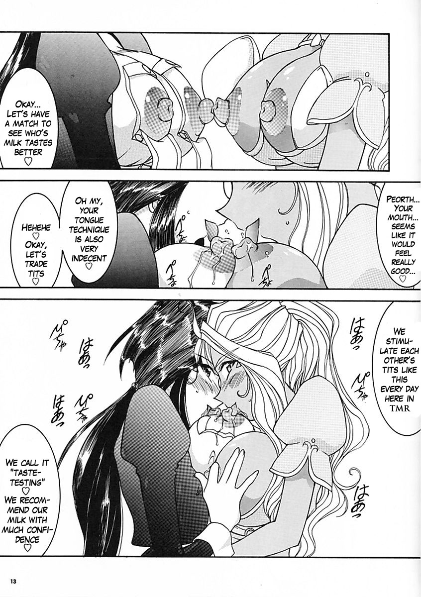 Carpjima Sakana Sakusen page 12 full