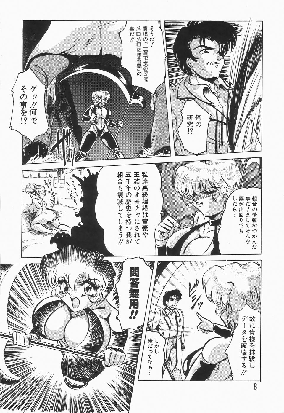 Nacht Ritter page 12 full