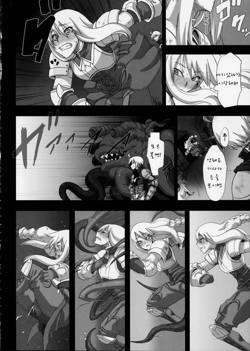 Fukou Kishi page 12 full
