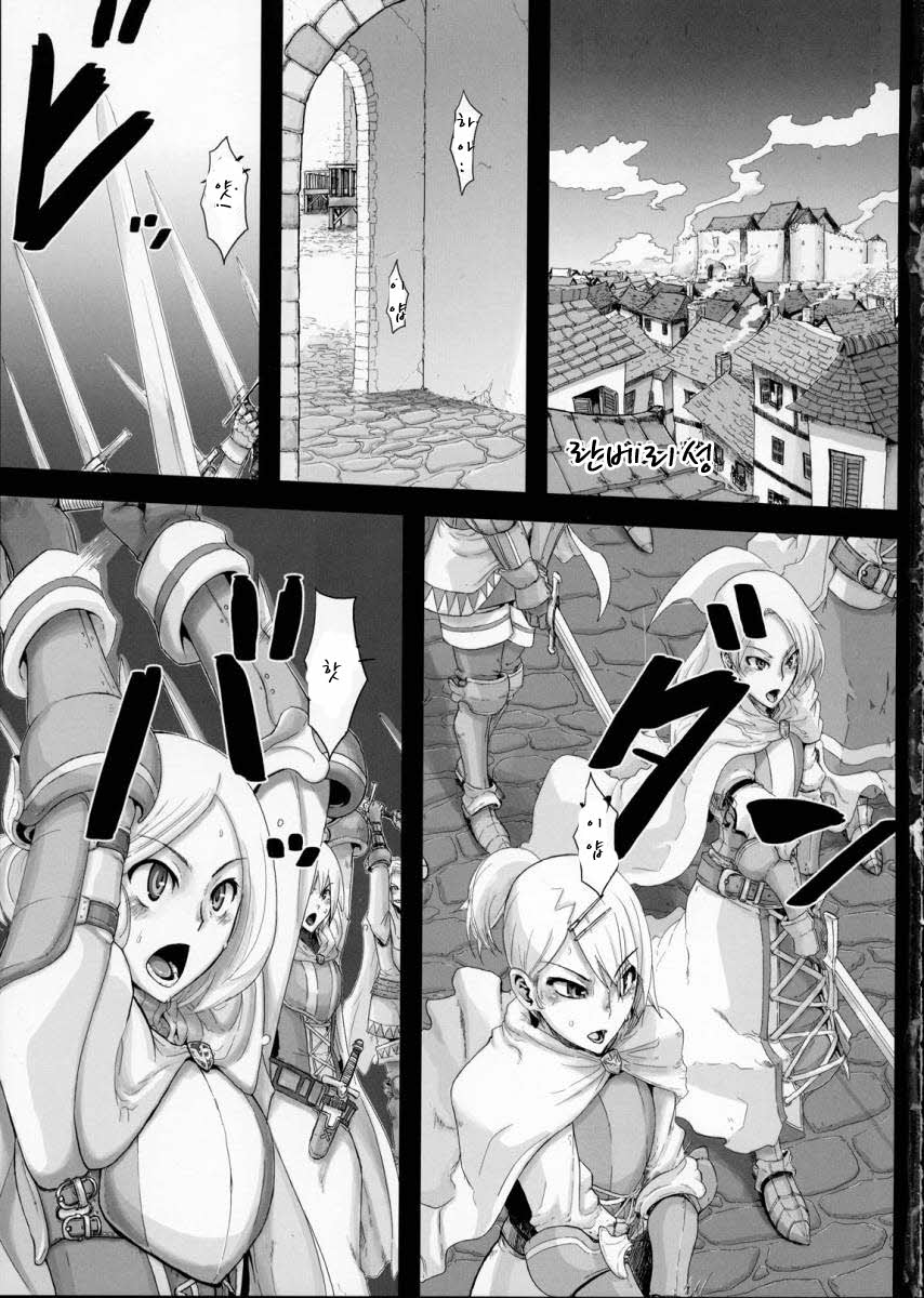 Fukou Kishi page 3 full