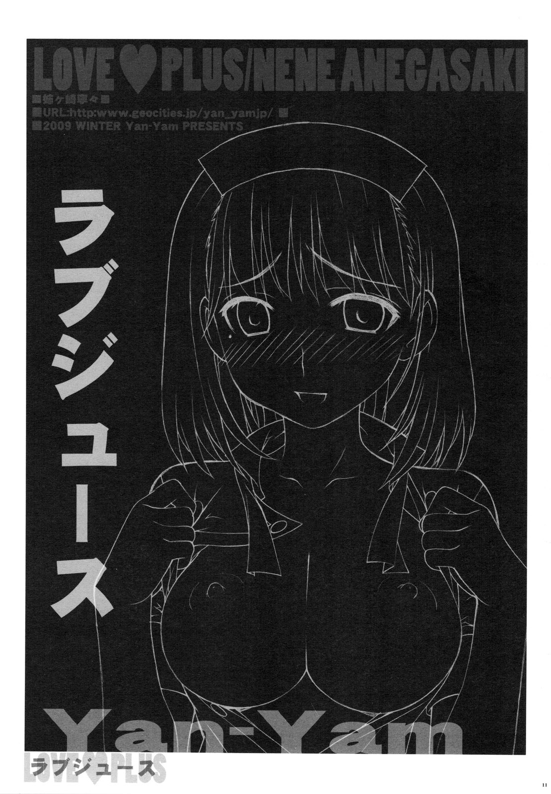 Love Juice page 11 full