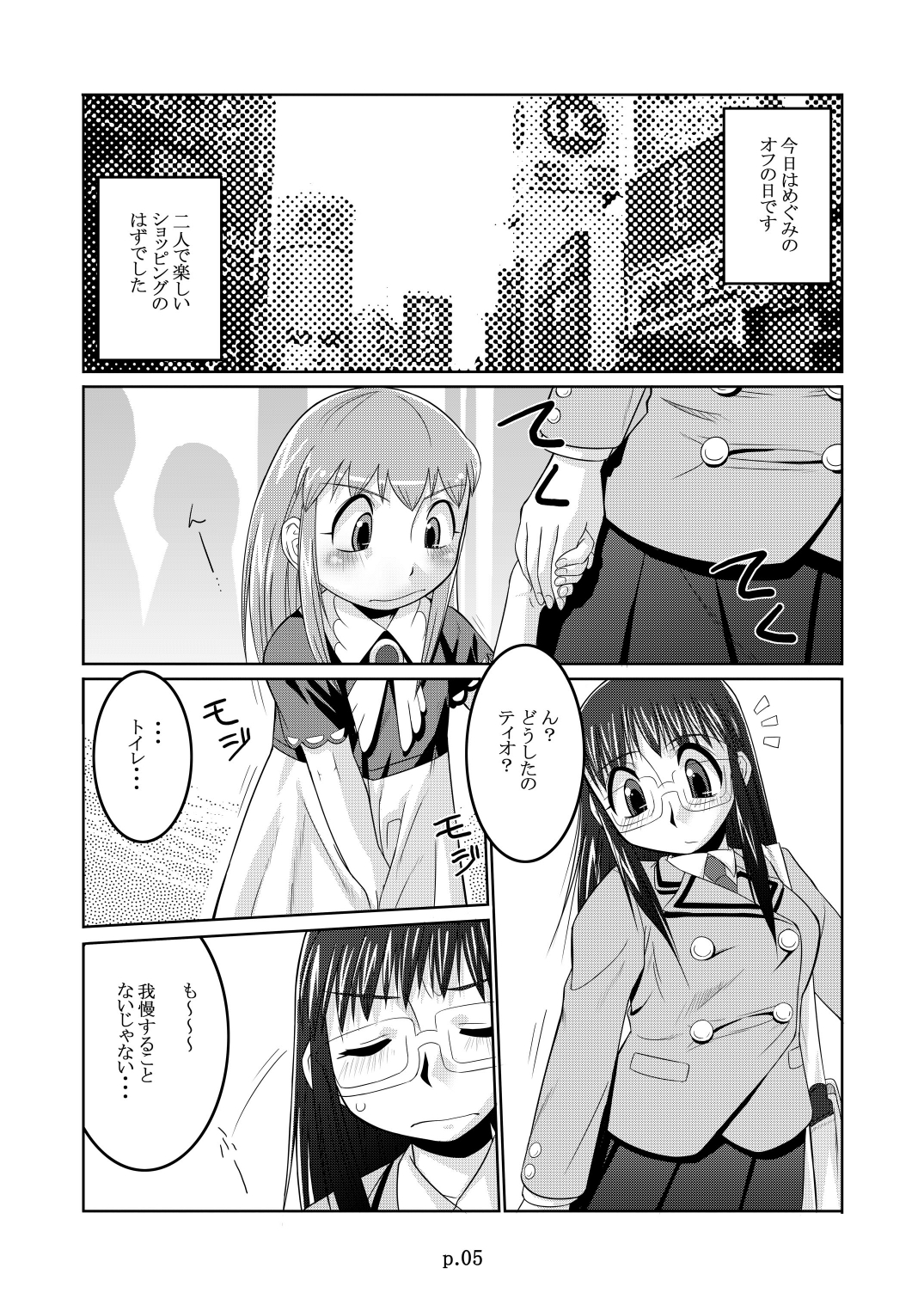 Tio Hon+ page 5 full