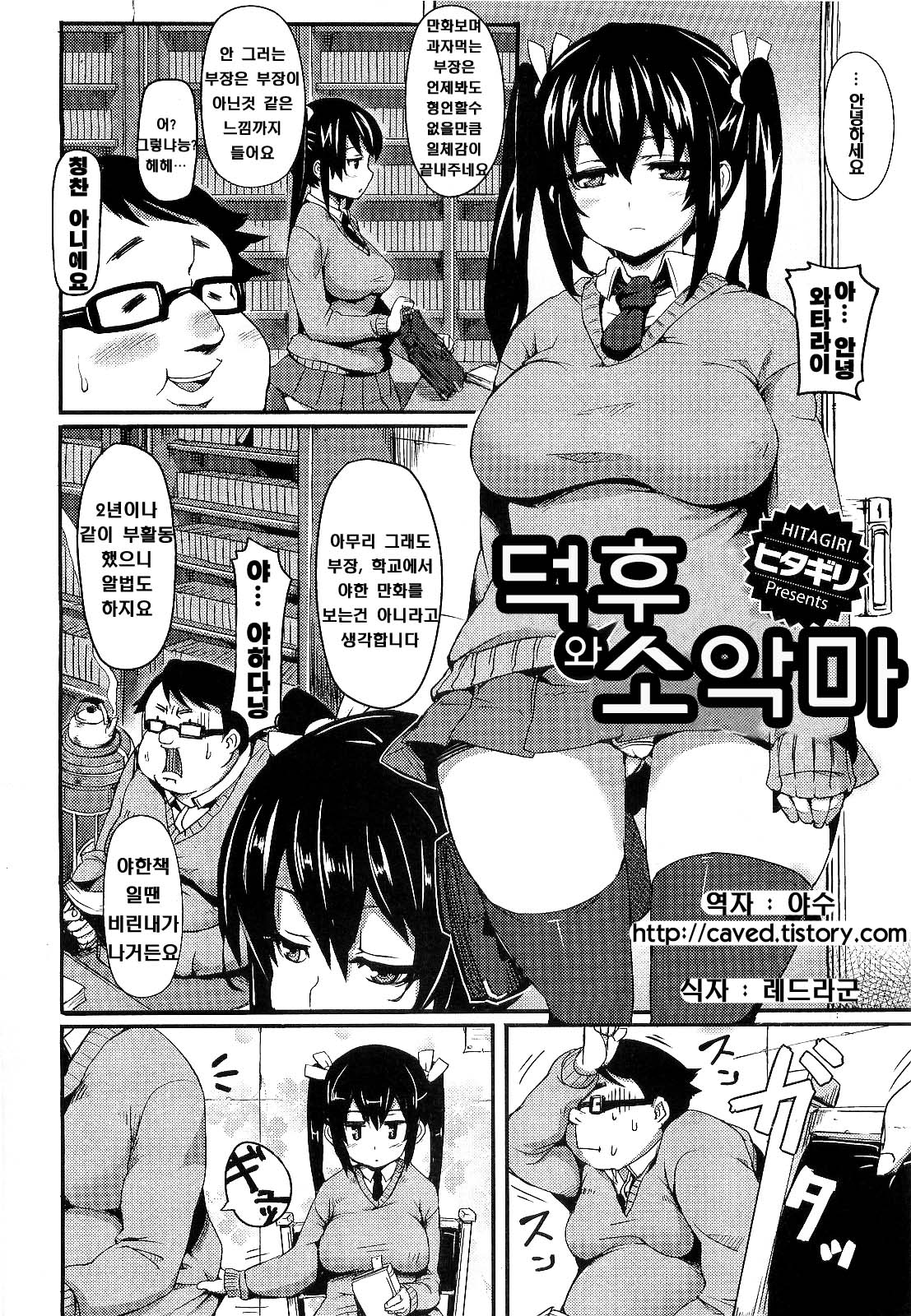Pizza to Shoujuu page 2 full