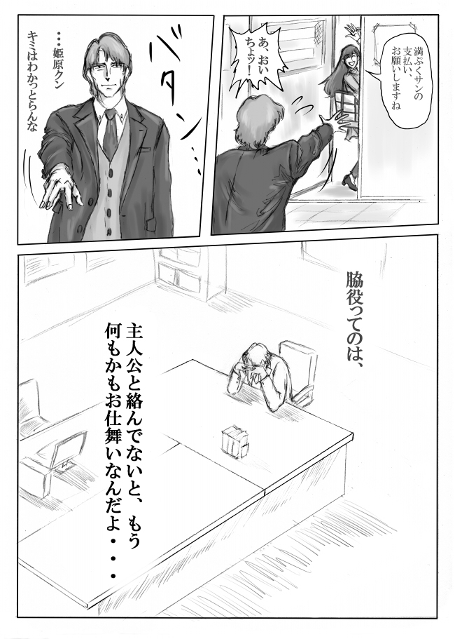 White princess page 12 full