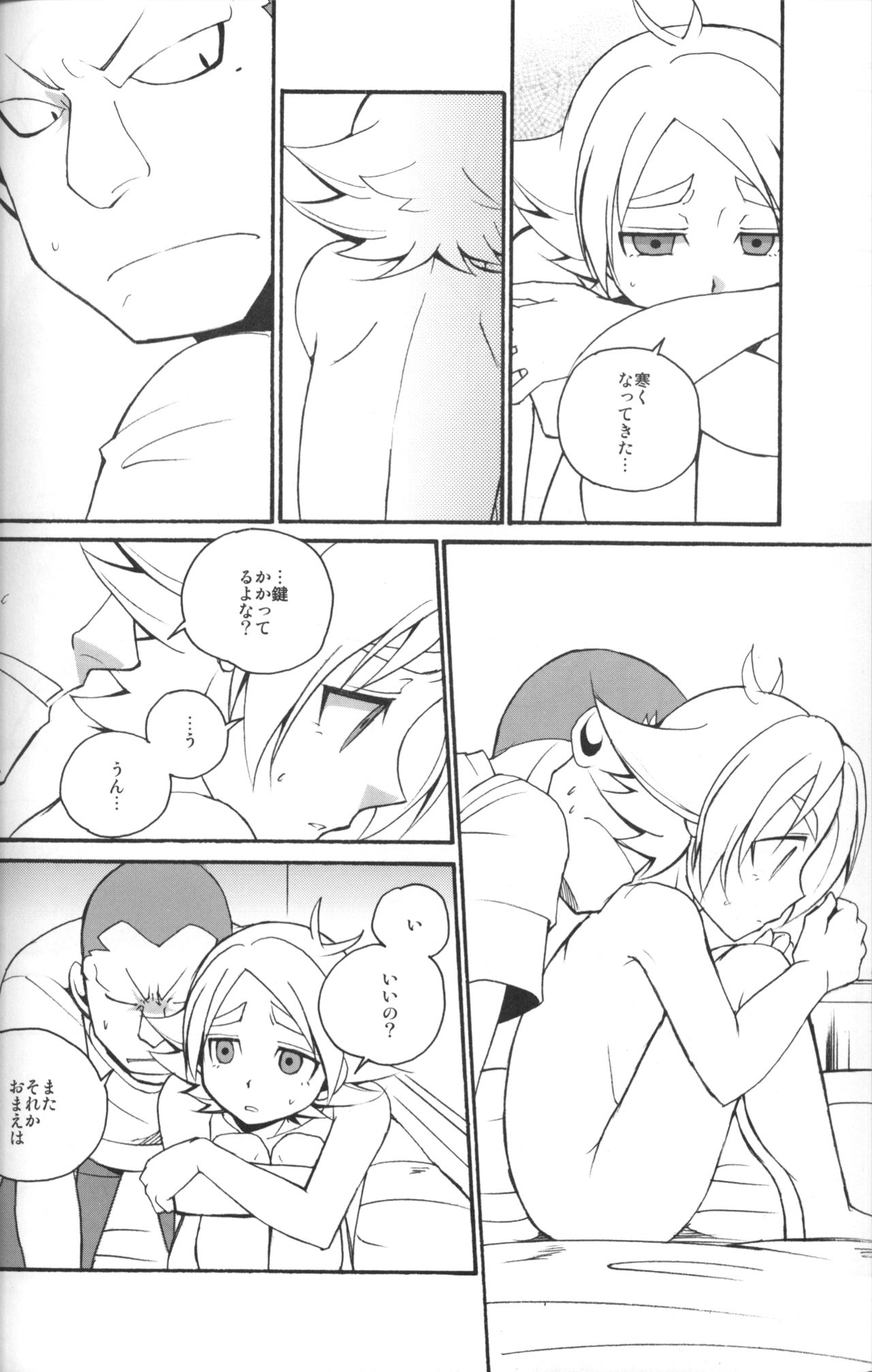 Message log page 11 full