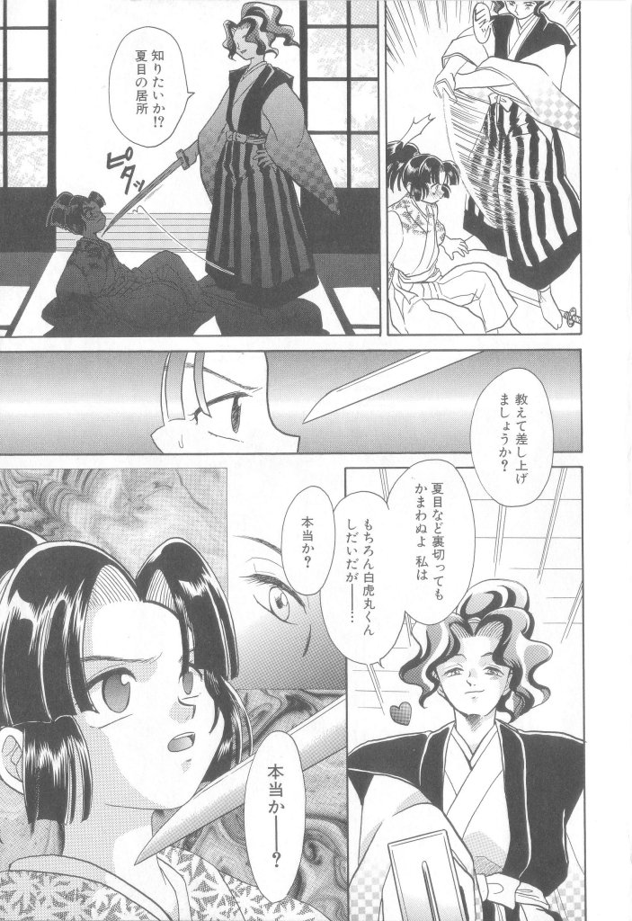 Romeo Vol.14 page 12 full
