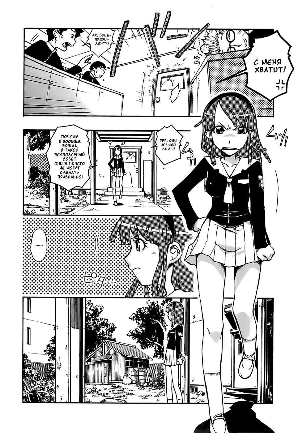 Hamarikko. | Девочка, упавшая в дырку в стене. page 2 full