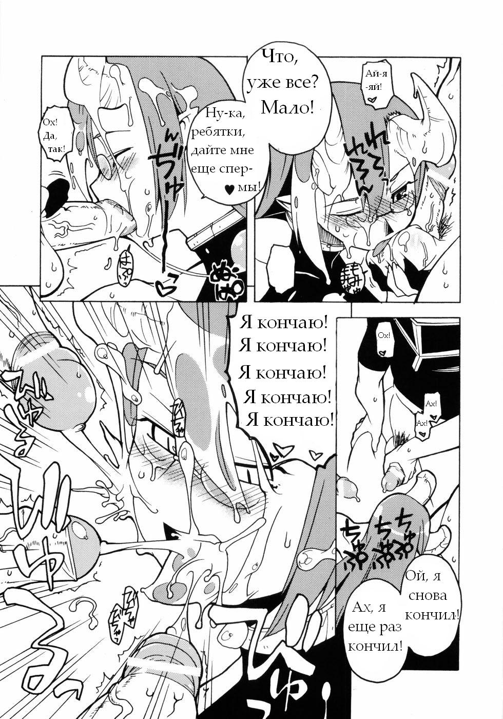 Seikishidan no Shuuen | Конец святых рыцарей... - Page 11 - HentaiEnvy