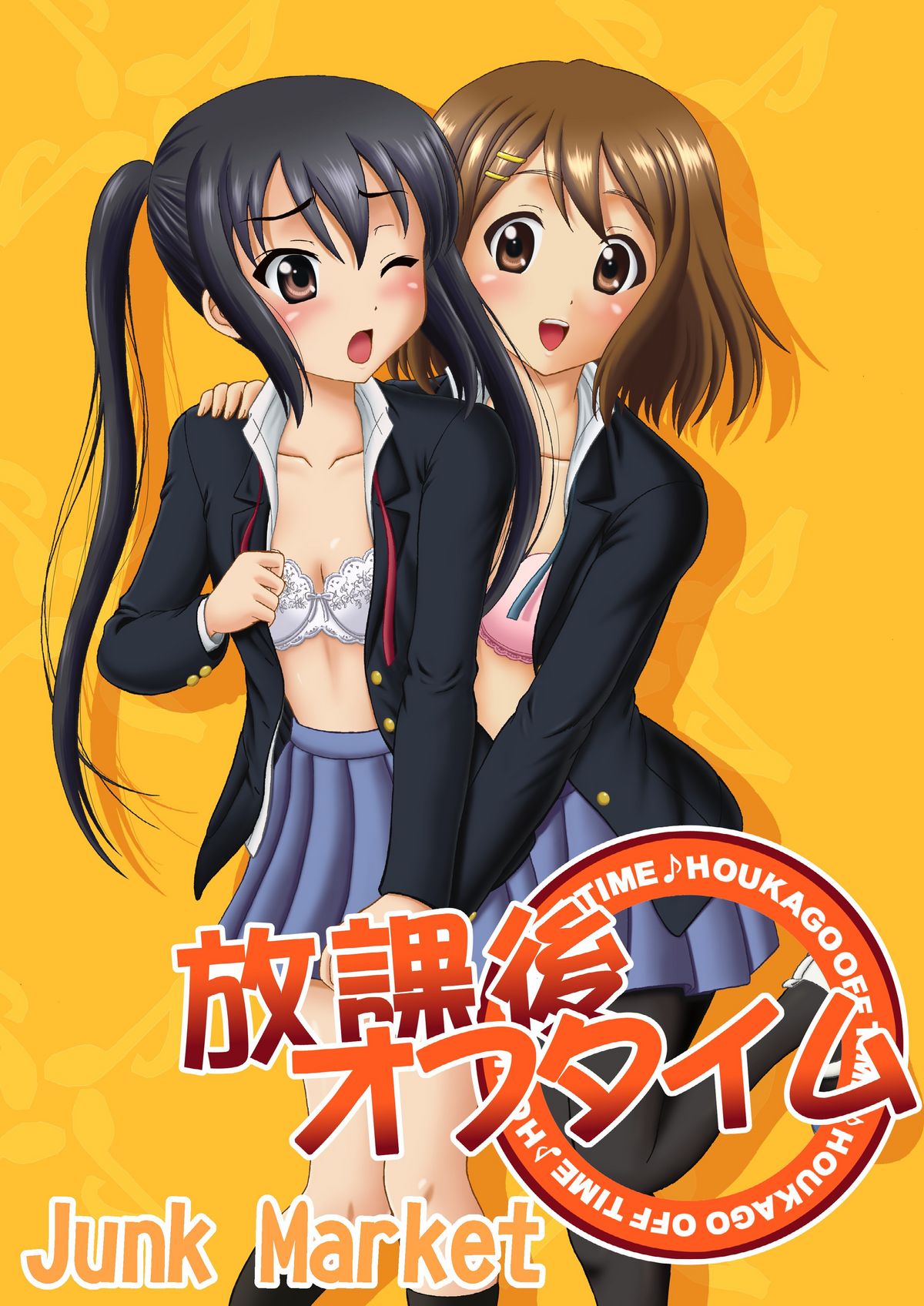 Houkago Off Time page 1 full
