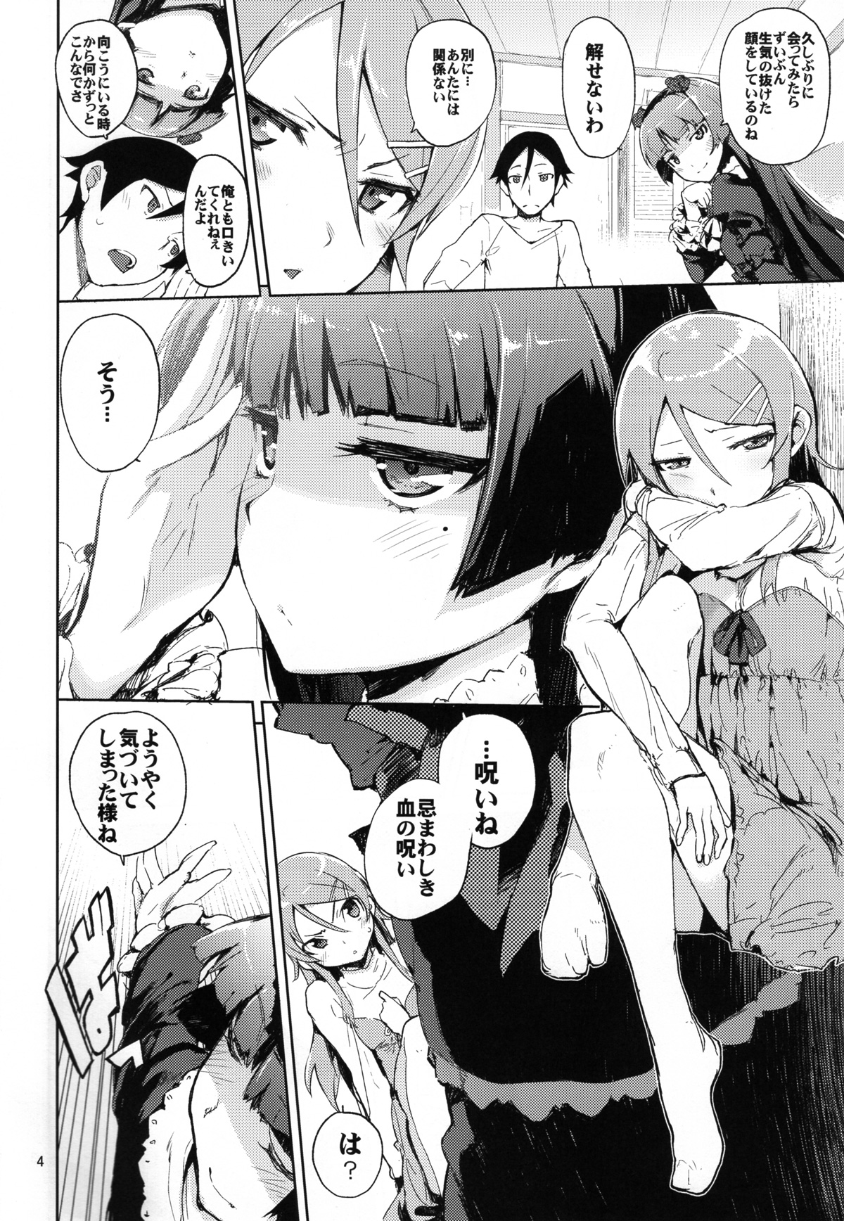 O, Ore no Imouto gaa 4 page 3 full