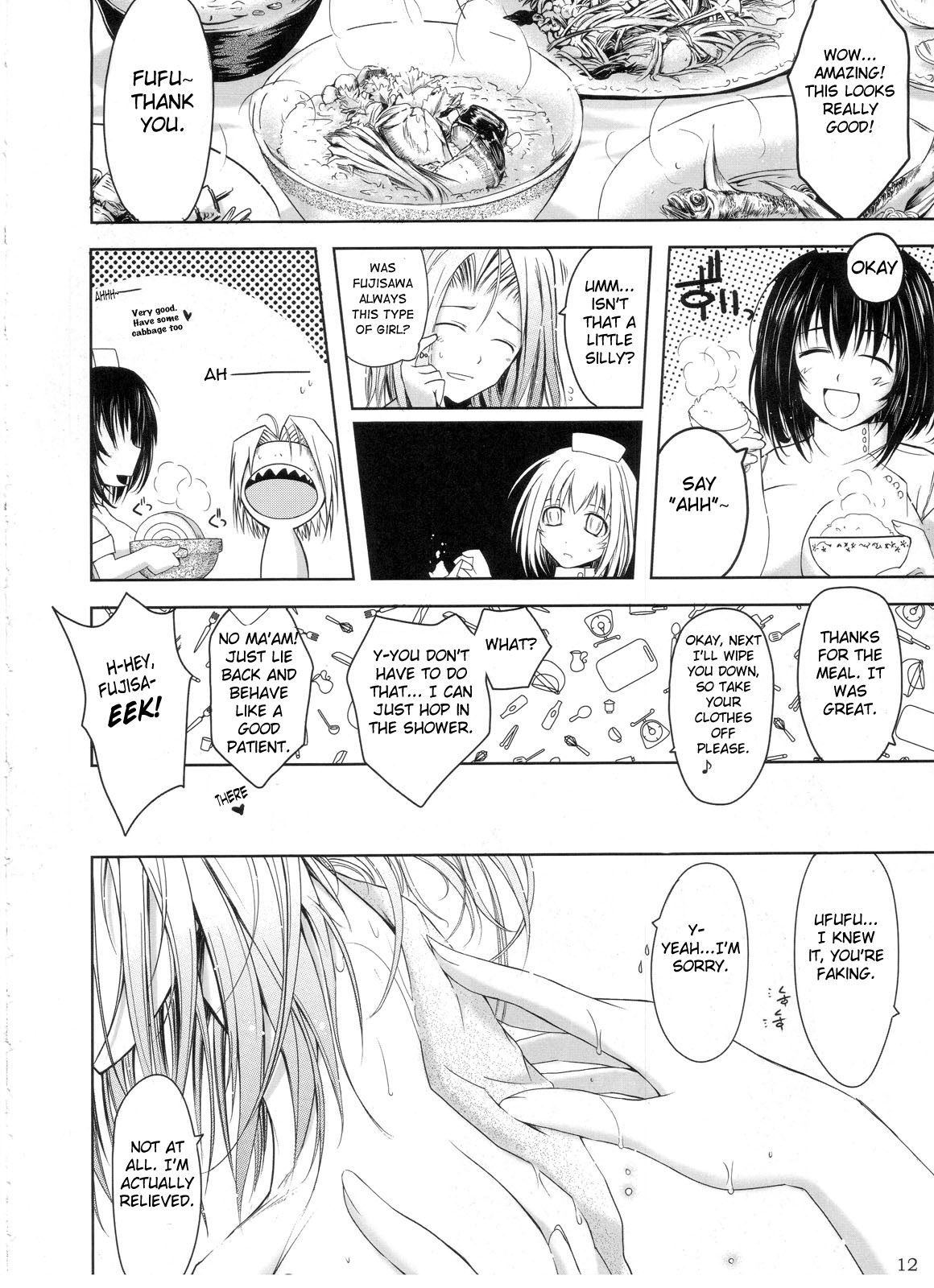 Otome Byoutou page 11 full
