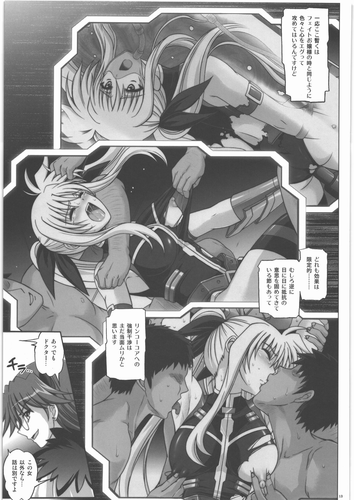 667 Kai page 12 full