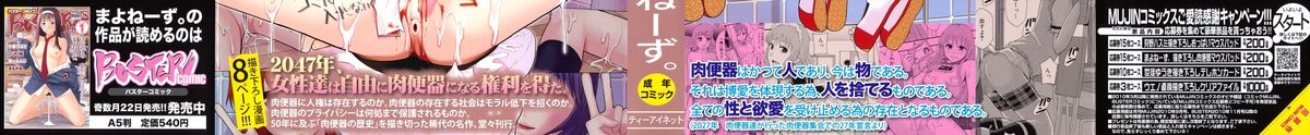 Nikubenki System Chronicle Ch. 1  =LWB= page 2 full
