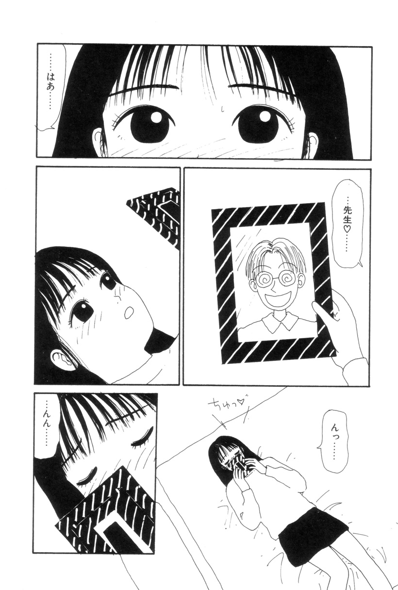 Shoujo Chaos page 11 full