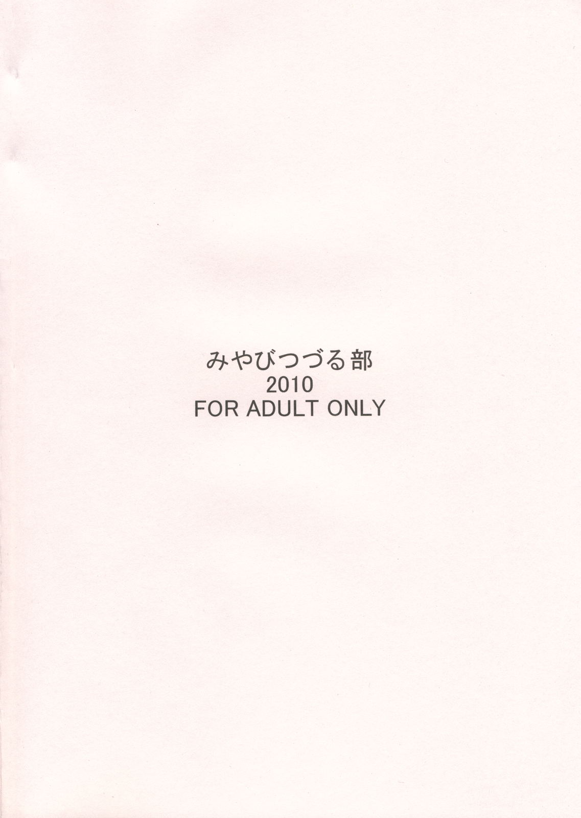 Otoko ni Umarete Hahaoya to SEX shinai nante Jinsei Hanbun Sonshiteru. page 2 full