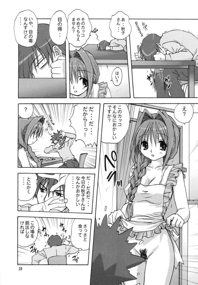 Sweet Jam page 9 full