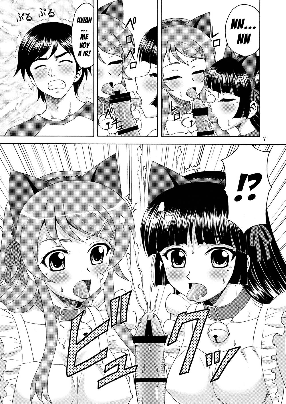 Ore no Imouto ga Nekomimi Hadaka Apron na Wake ga Nai page 6 full