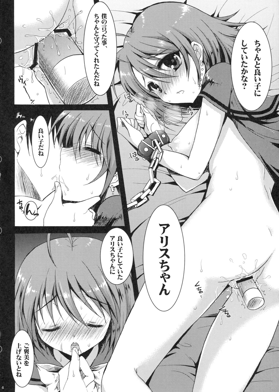 Zannen Hallween page 3 full