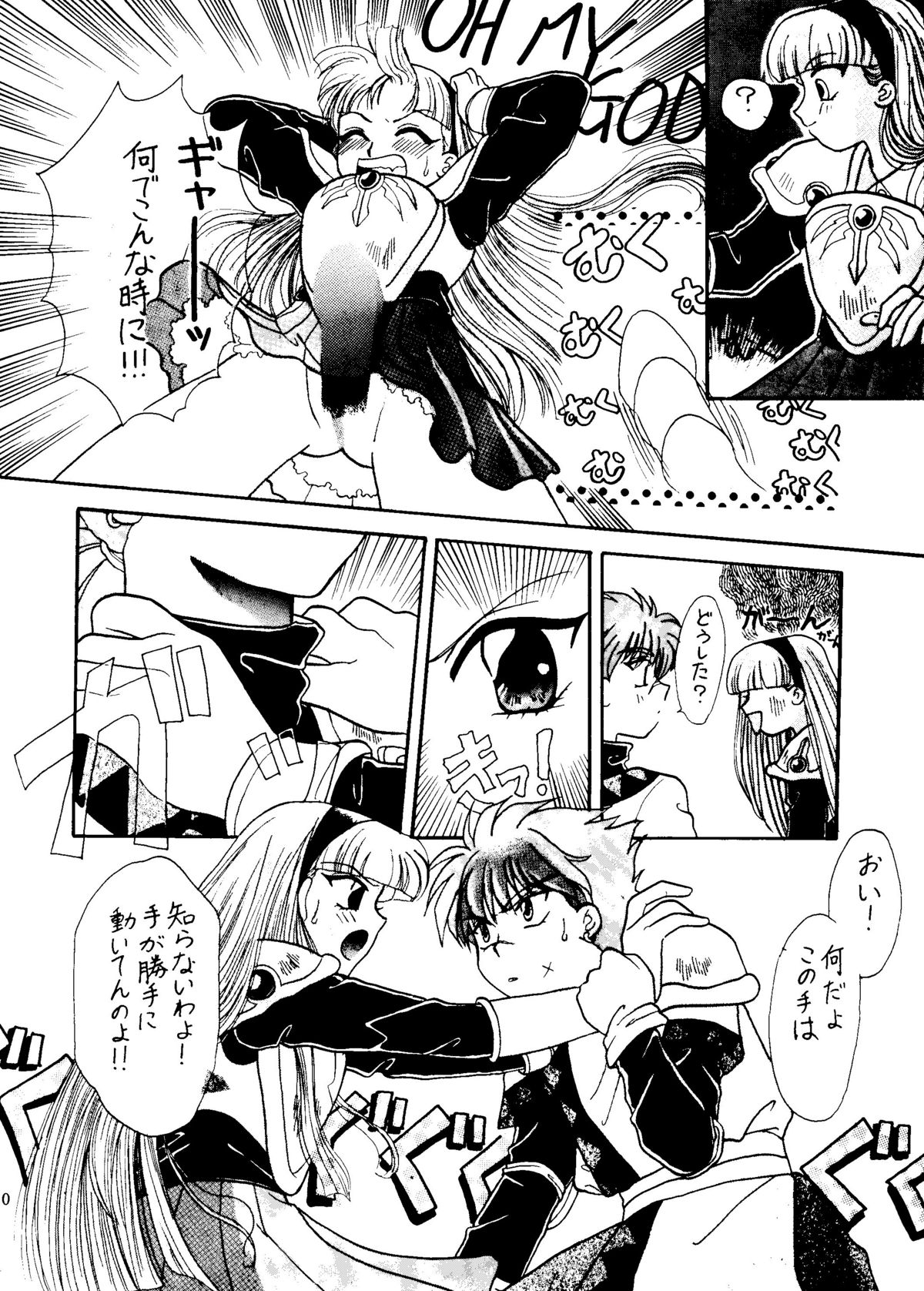 Sekai Seifuku Sailorfuku 6 page 12 full