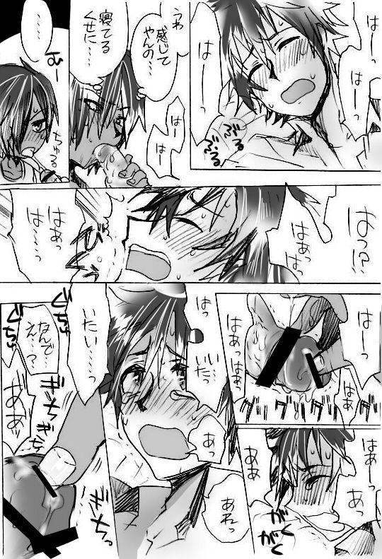 Kazumakun ga ganbaru hanashi page 11 full