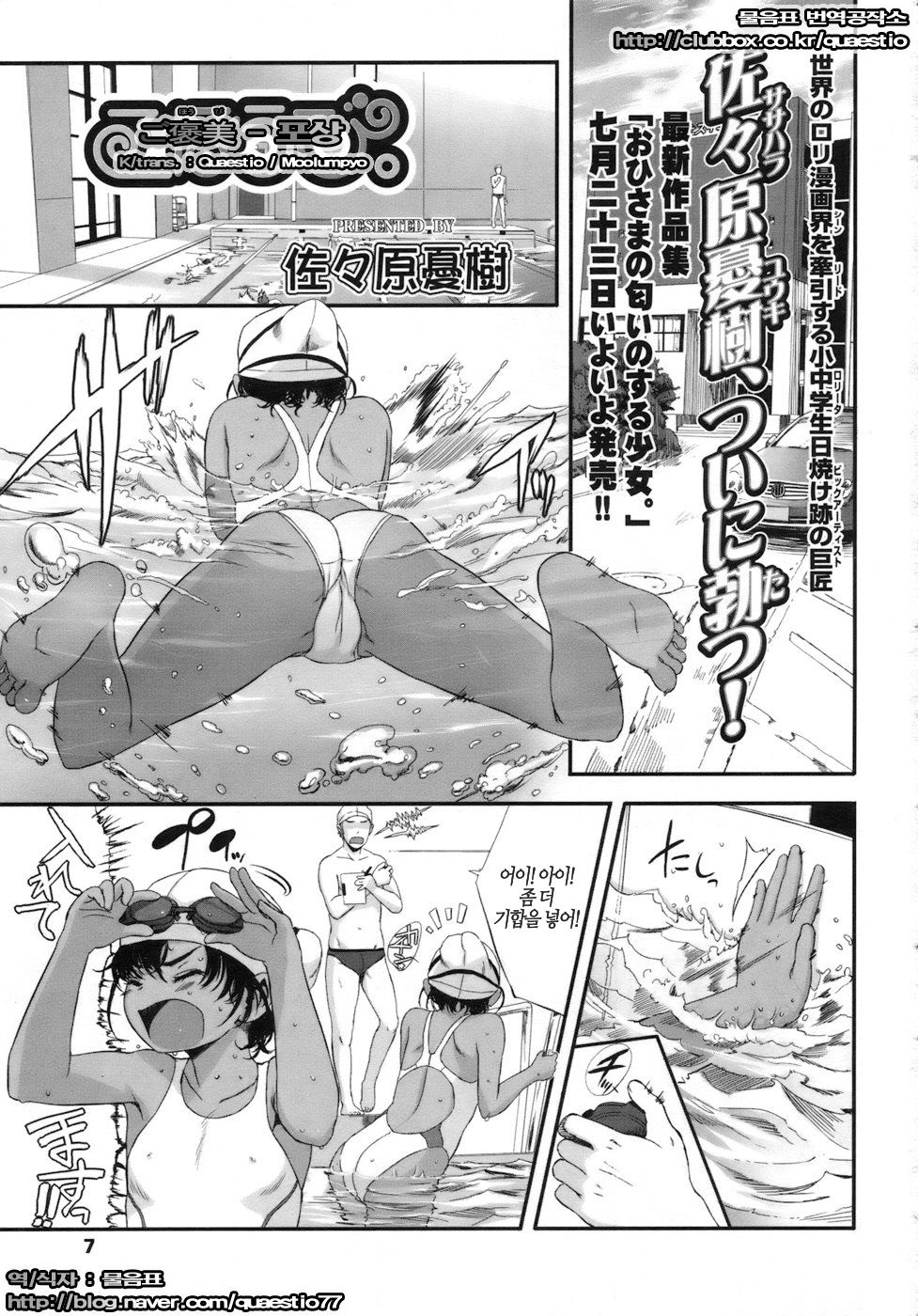 Gohoubi. page 1 full