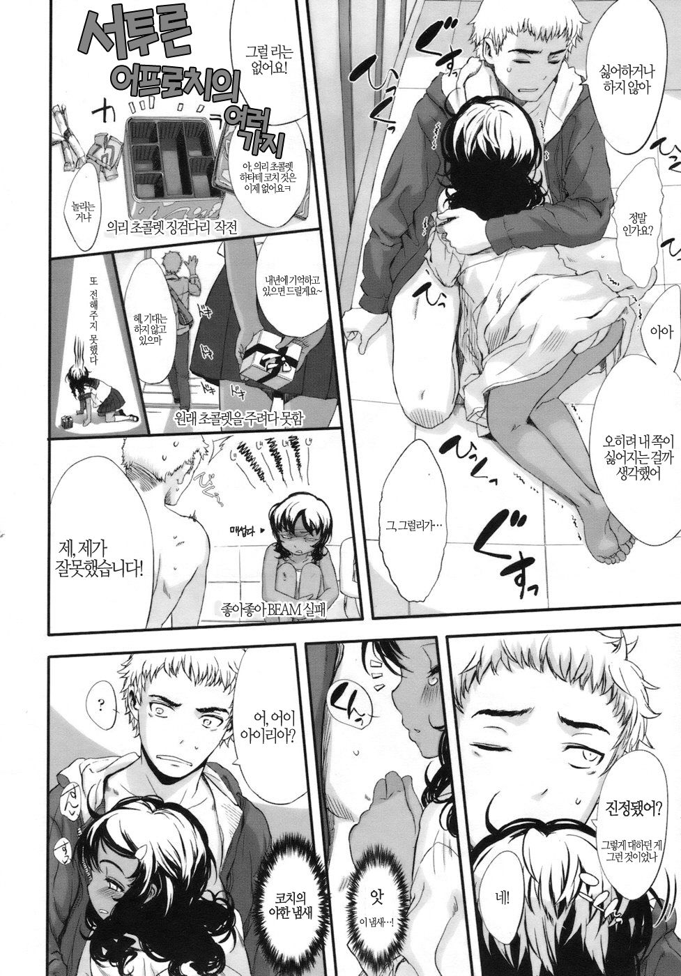 Gohoubi. page 12 full