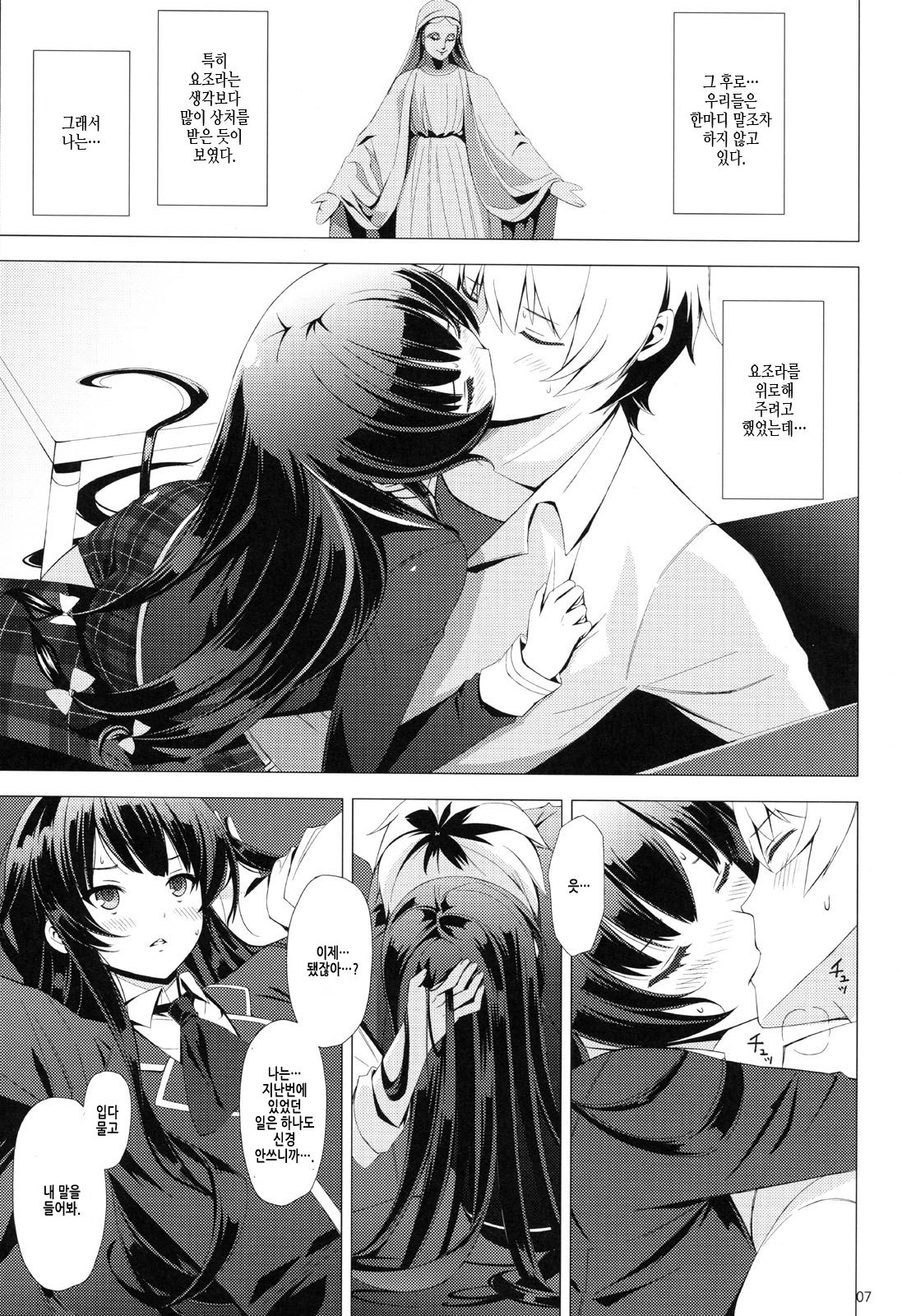 B.F.F. page 6 full