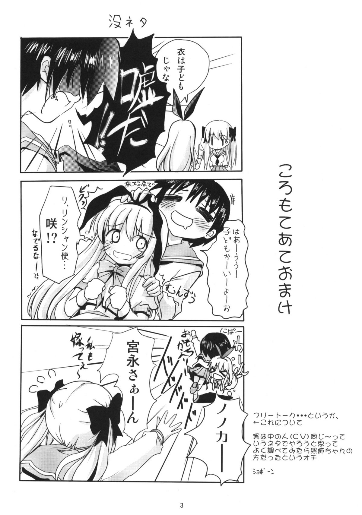 Koromo Teate page 2 full