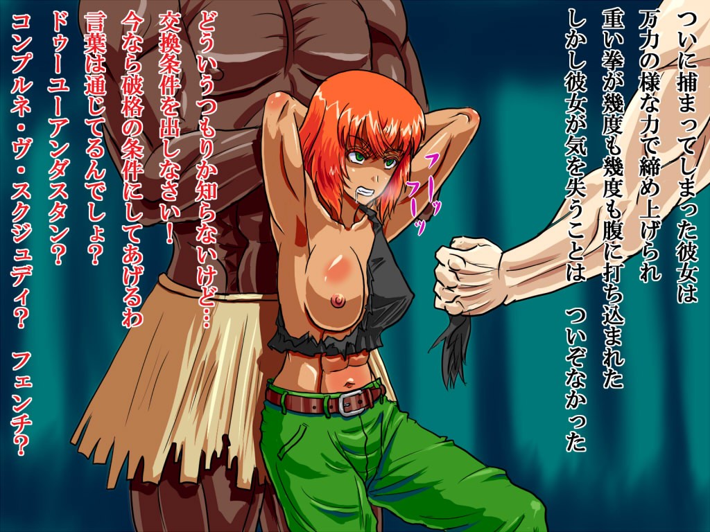 Shokushu no Ikenie to Natta Koukogakusha page 10 full