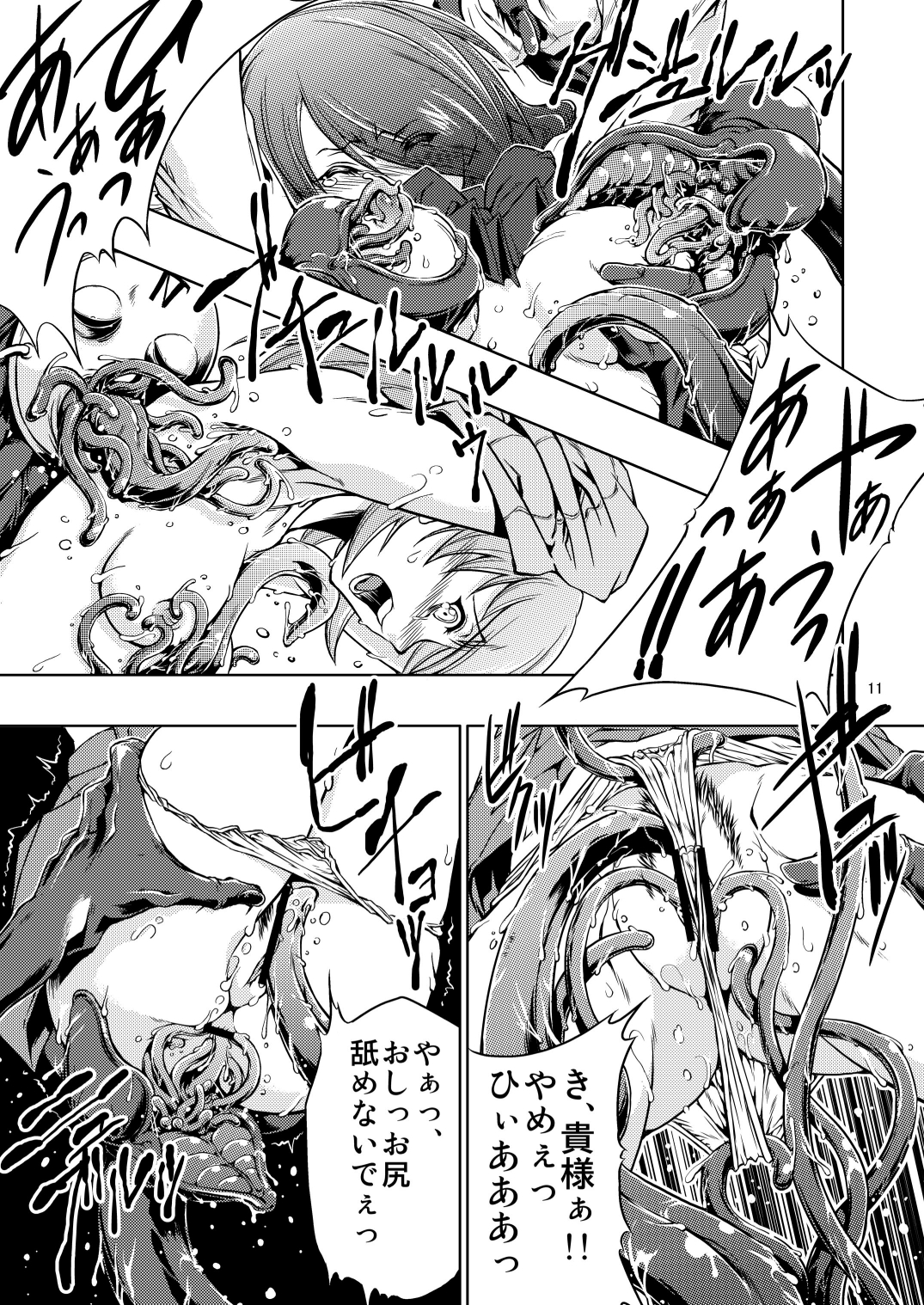 FD page 11 full