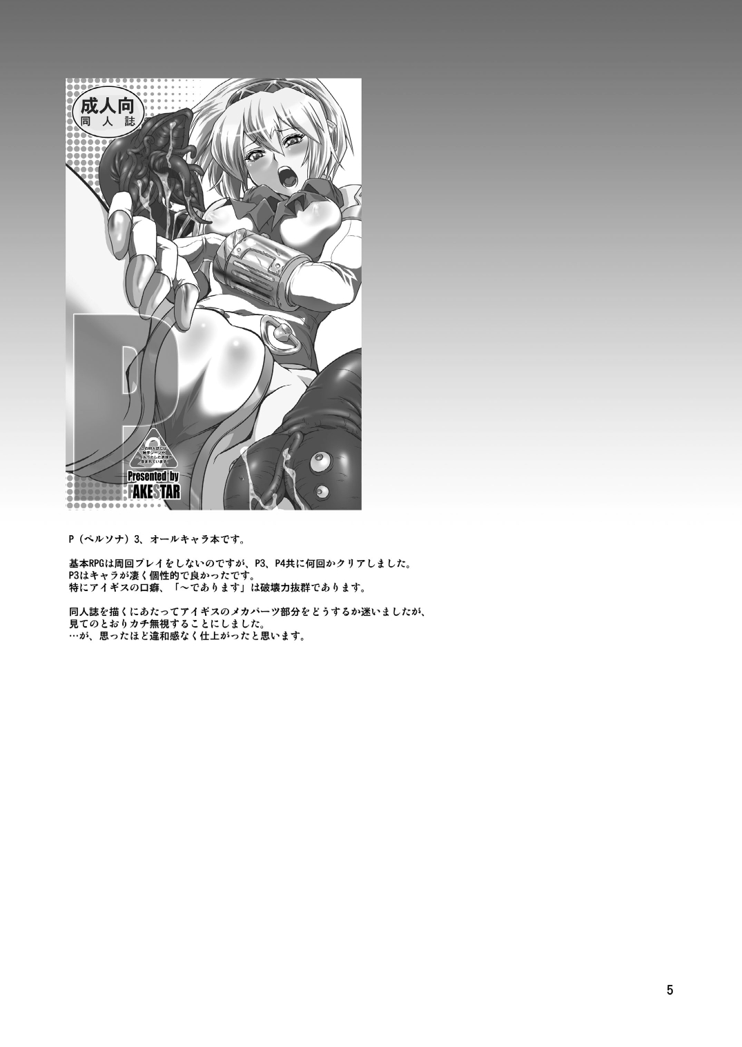 FD page 5 full