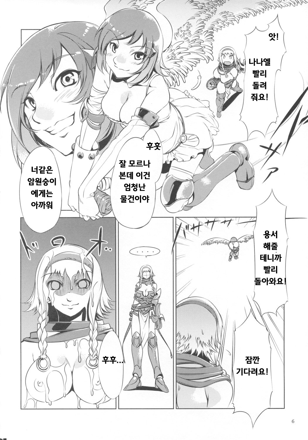 Onaho page 5 full