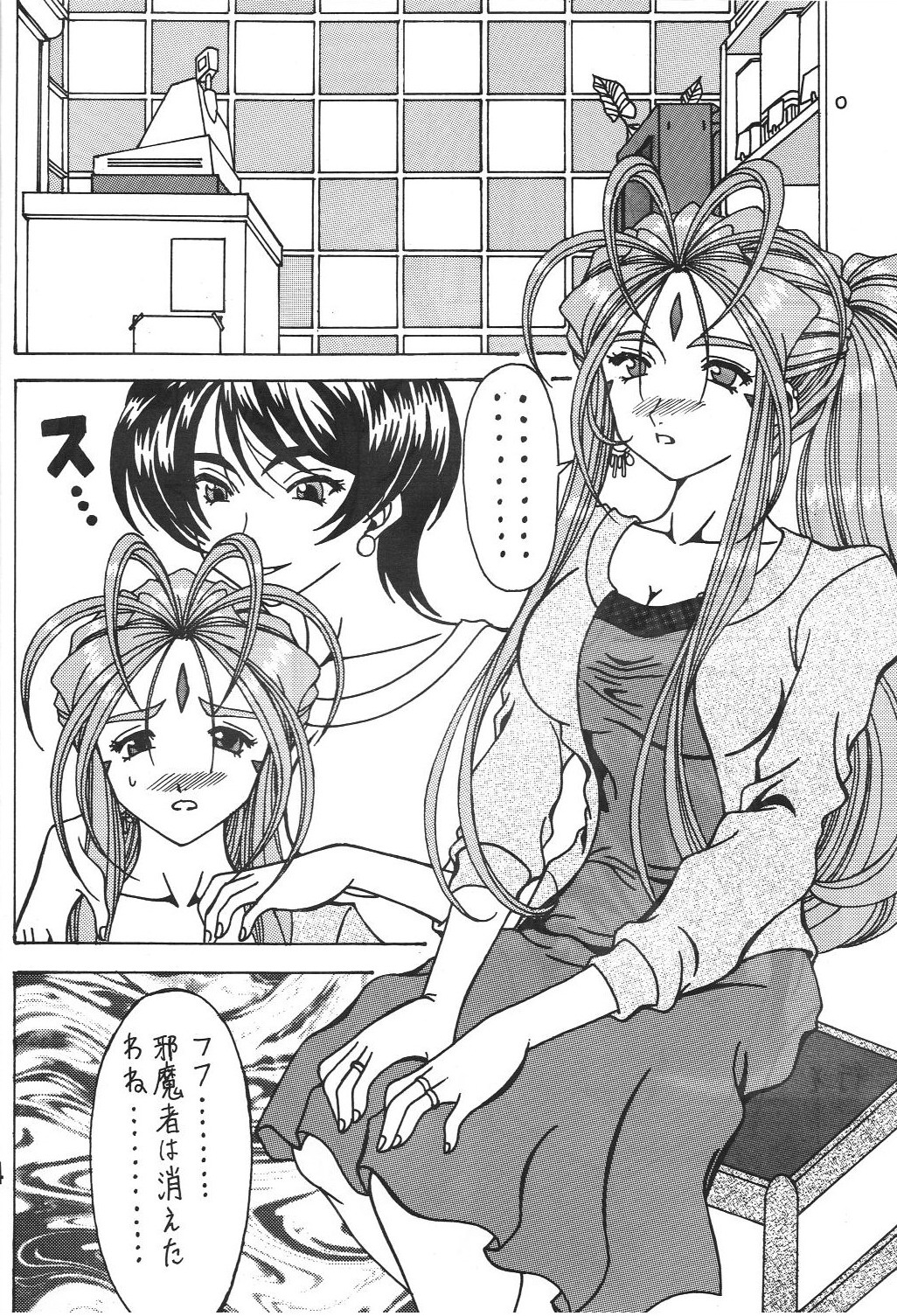 Megami no Yuri Kago page 3 full