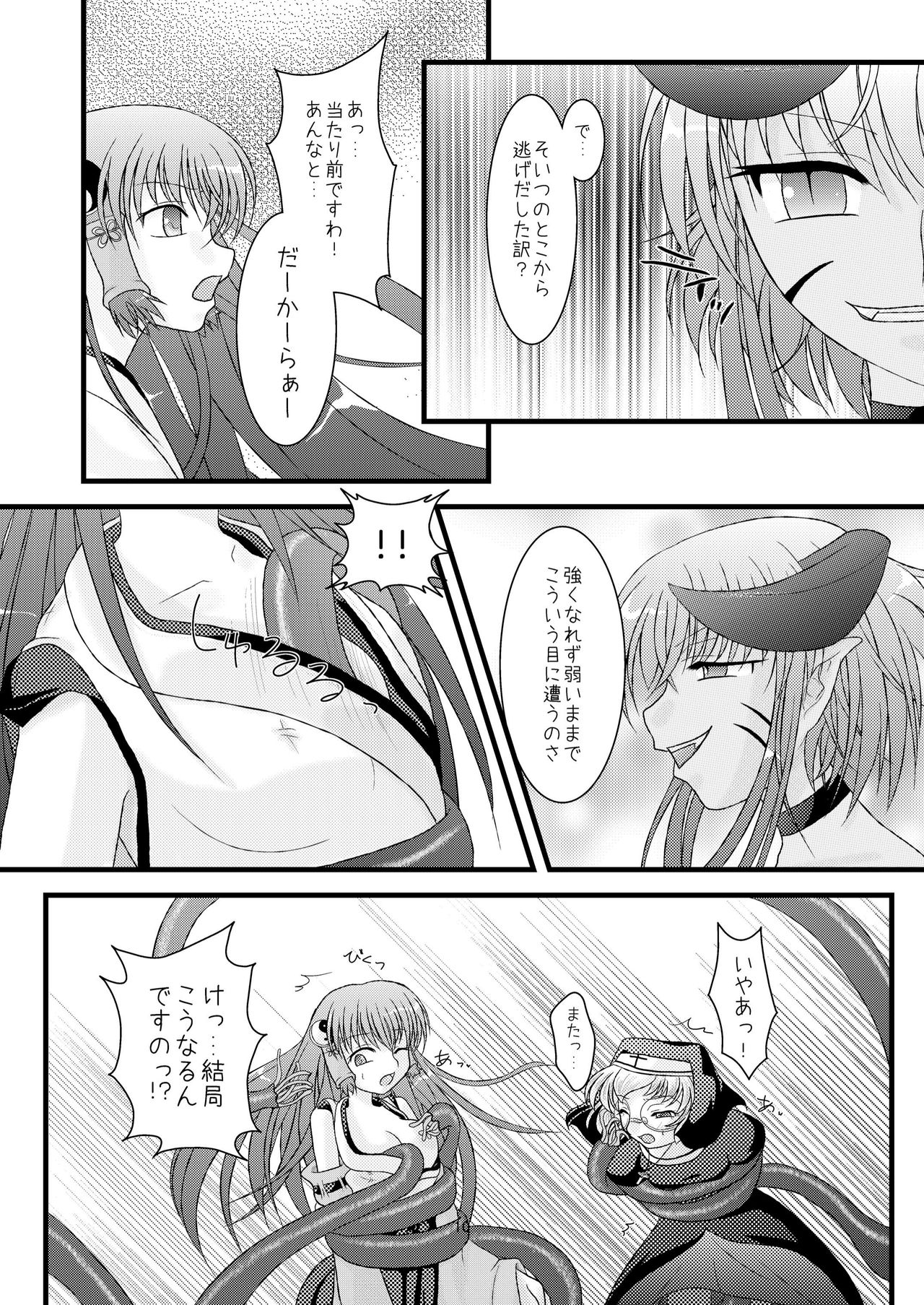 Tentaclily page 12 full