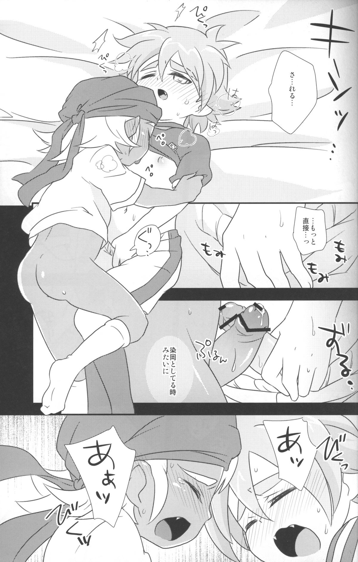 Otona Gocco - Milk & Cocoa 2 page 12 full